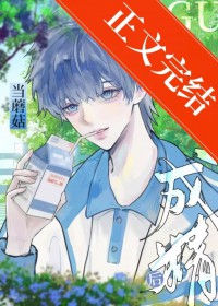 蘑菇成精后被娇养了